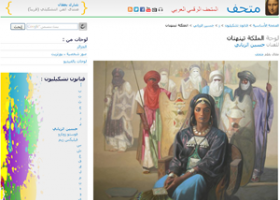 الموناليزا في بيتك
